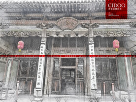 李家大院