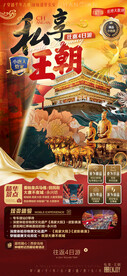 私享王朝
