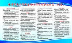 民间信仰活动场所制度