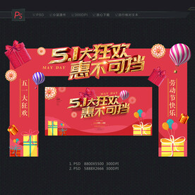 51促销门头