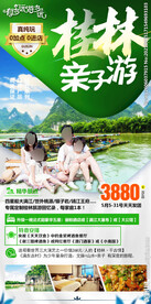 广西桂林 桂林广告 