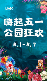 地产 暖场 活动