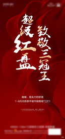 销冠微信
