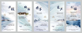 系列海报