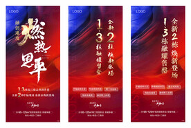 新品登场海报
