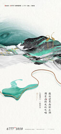 中式地产贴片