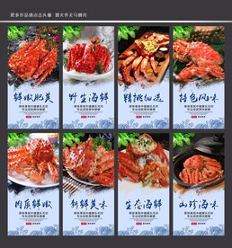 帝王蟹