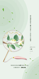 24节气立夏