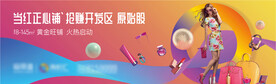 地产商铺海报 