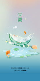24节气立夏