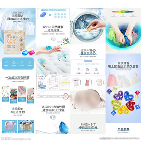 洗衣凝珠详情 洗衣液 洗衣粉 
