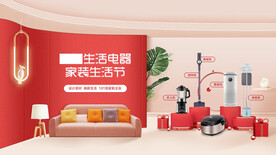 家装生活节视觉