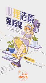 小家电插画海报