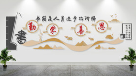 读书文化墙