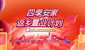 活动背景板