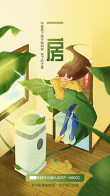家电插画海报