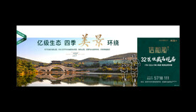 地产素材矢量微信海报