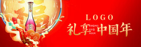 白酒中秋过年节日户外广告高炮