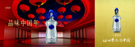 白酒过年灯笼户外广告高炮元素可