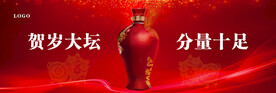猪年生肖白酒元素可替换