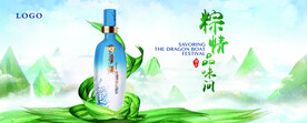 白酒端午节节日户外广告站台广告