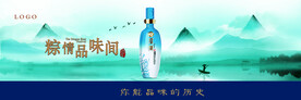 白酒端午节户外广告高炮地铁广告