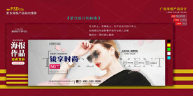 太阳眼镜墨镜海报