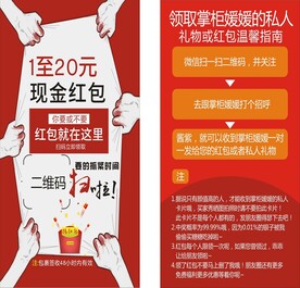  好评返现卡