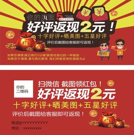 好评卡返现