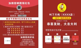 好评返现卡