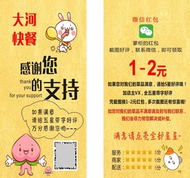 好评卡返现