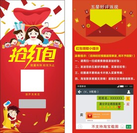   好评返现卡