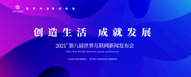 发布会