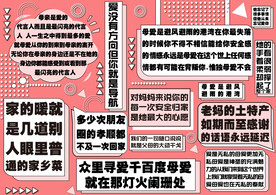 母亲节网红打卡背景墙