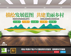 共建美丽乡村