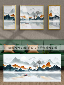 水墨装饰画