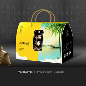 粽子包装 粽子礼盒