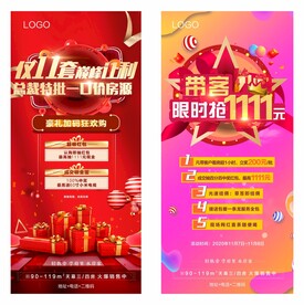 高端热销海报
