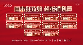 房源设计