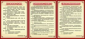 纪委保密制度