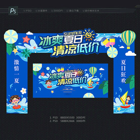 夏季拱门