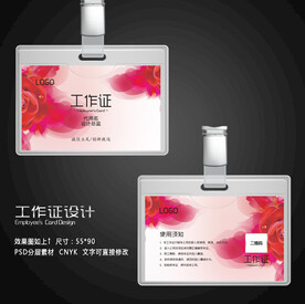 胸牌 
