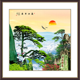 泰山