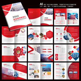 科技画册 企业画册 企业手册