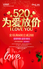 520海报