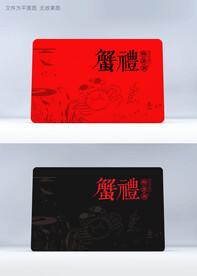 蟹卡设计