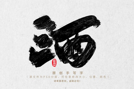 酒