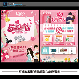 520珠宝