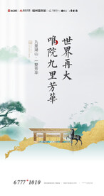 新中式贴片