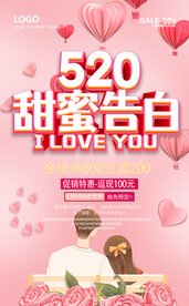 520海报